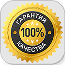 Нас выбирают :: Гарантия качества